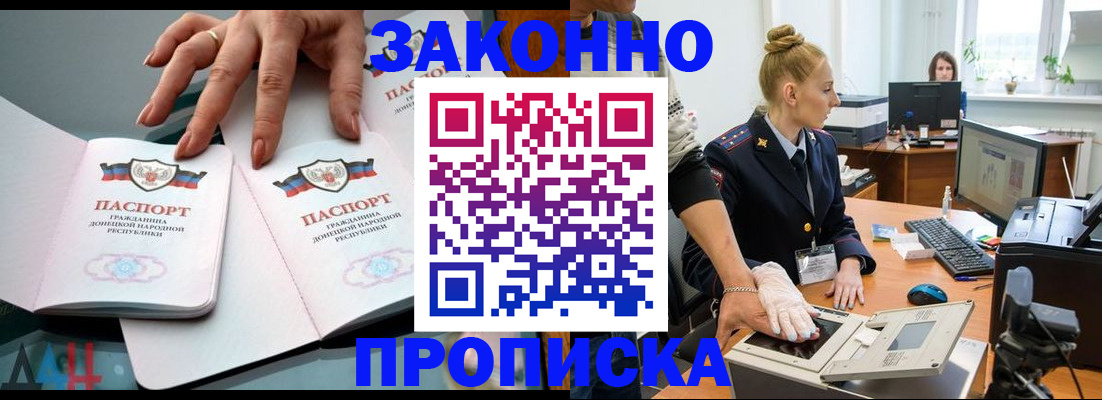 прописка для работы в Светогорске
