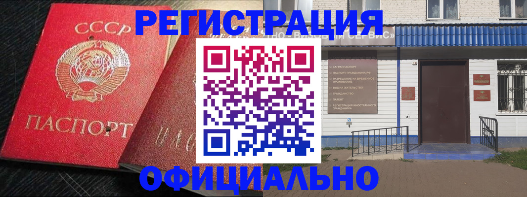прописка в Светогорске