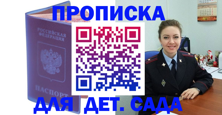 временная регистрация 2025 в Светогорске