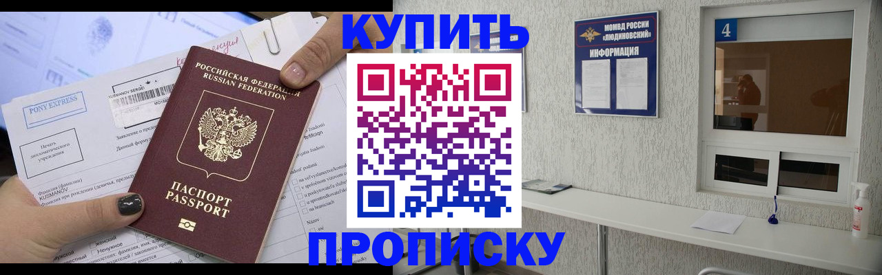 прописка в квартире в Светогорске