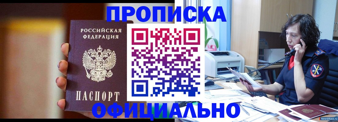 прописка ребенка в Светогорске