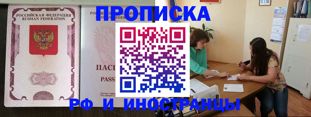 прописка штамп в Светогорске