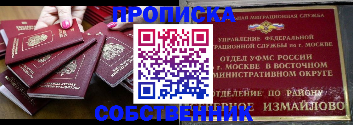 прописка законно в Светогорске